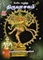 thiruvaasgam_book_Prema